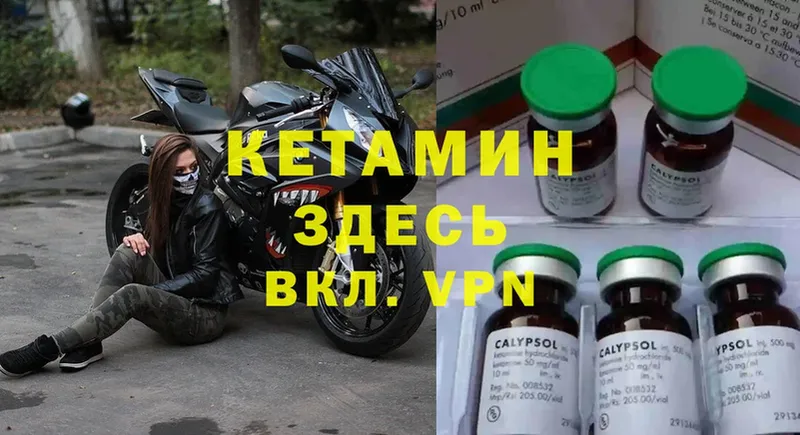 Кетамин ketamine  Уфа 