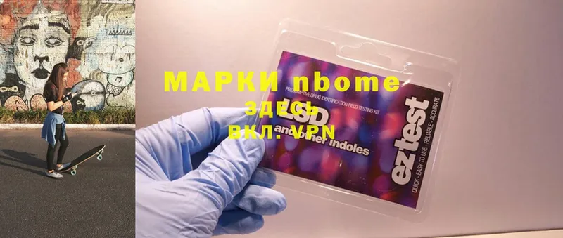 Марки NBOMe 1,8мг  продажа наркотиков  мориарти какой сайт  Уфа 